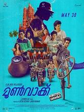 Moonwalk (2025) HDRip Malayalam Full Movie Watch Online Free